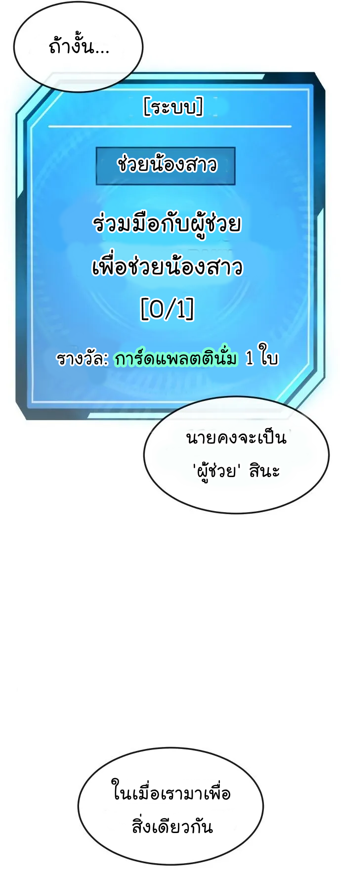 Quest Supremacy 5380